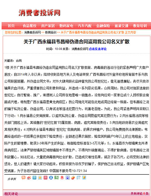長沙市順世農林科技有限公司,湖(hú)南(nán)柑橘品種銷售,中國(guó)果樹(shù)網,常綠(lǜ)果樹(shù)類哪裡(lǐ)好(hǎo)
